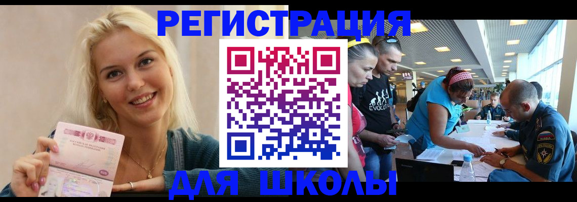 временная регистрация в Алдане