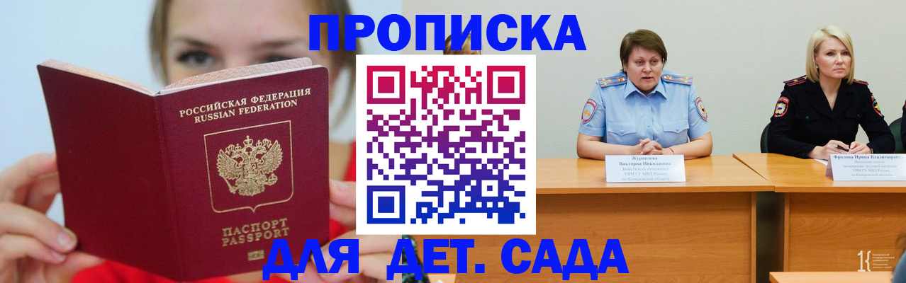 временная регистрация собственник в Алдане