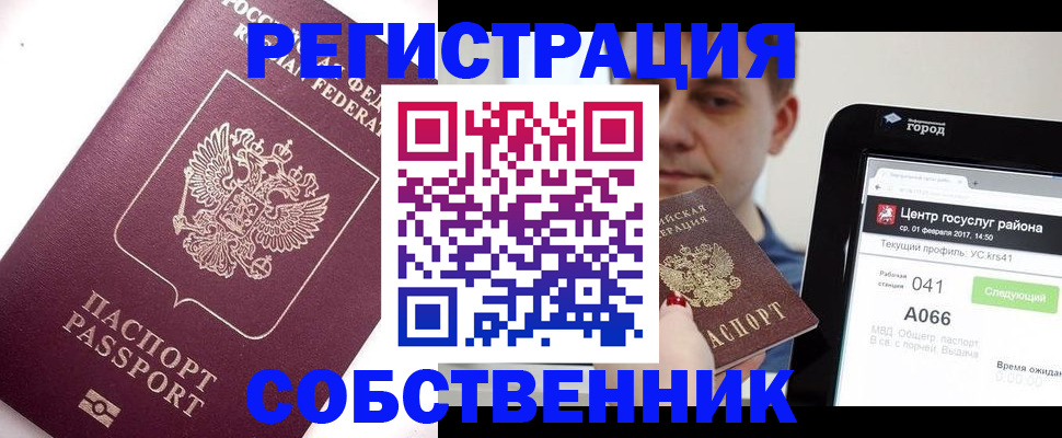 временная регистрация адрес в Алдане